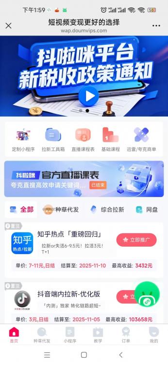 浮梁抖啦咪是什么平台-一个专注短视频流量变现的平台! 第3张 浮梁抖啦咪是什么平台-一个专注短视频流量变现的平台! 第3张